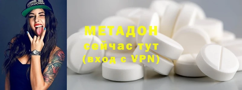 МЕТАДОН белоснежный  Тетюши 